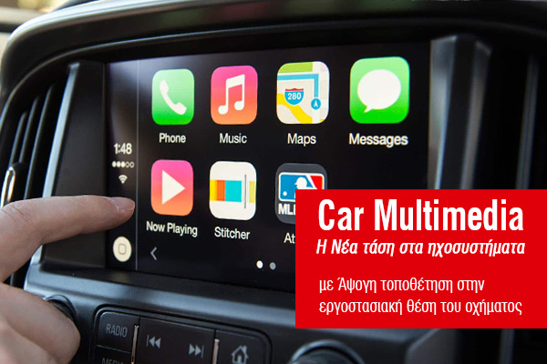 Car Multimedia