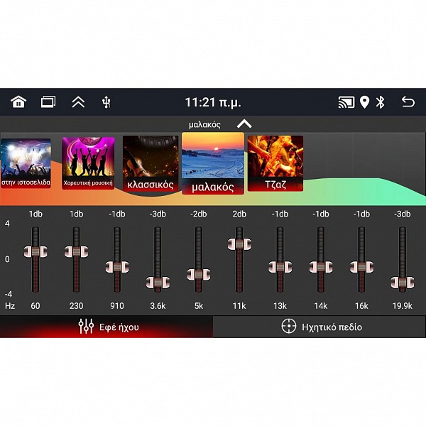 DIGITAL IQ CVD 311_CPA (7 DIN) MULTIMEDIA 2DIN